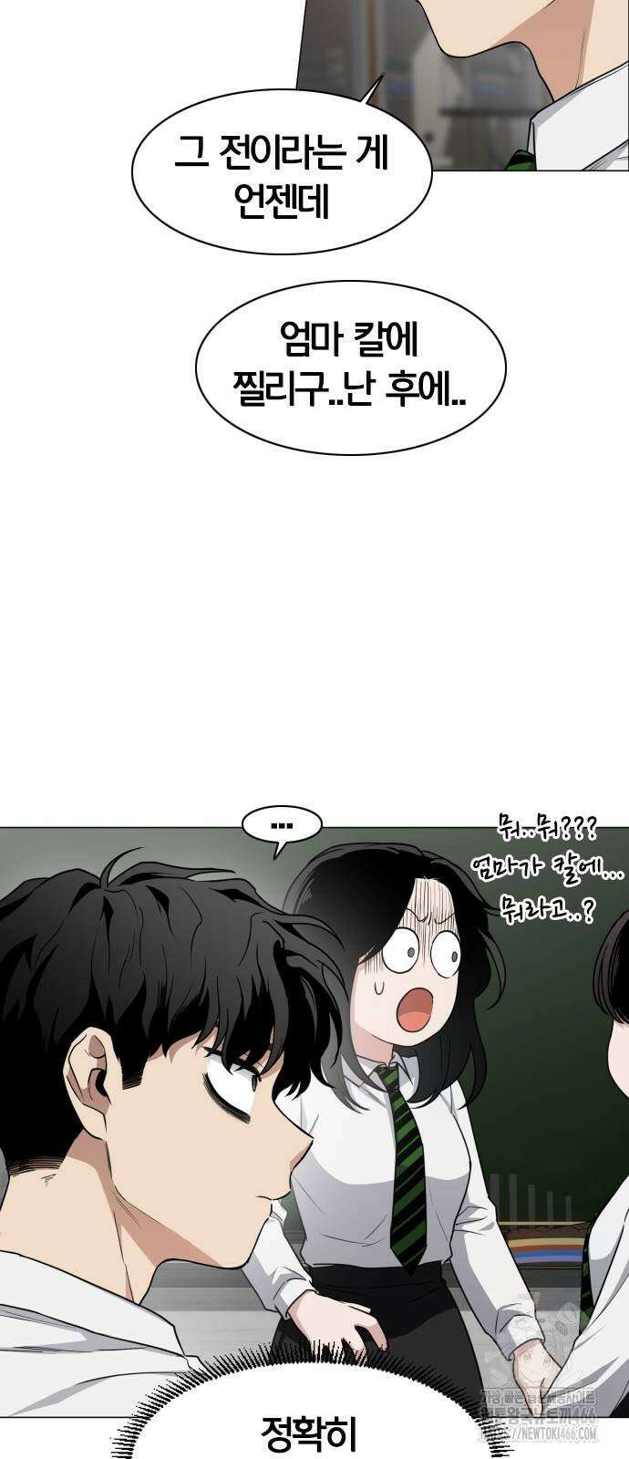 작두 30． 진퇴양난 47