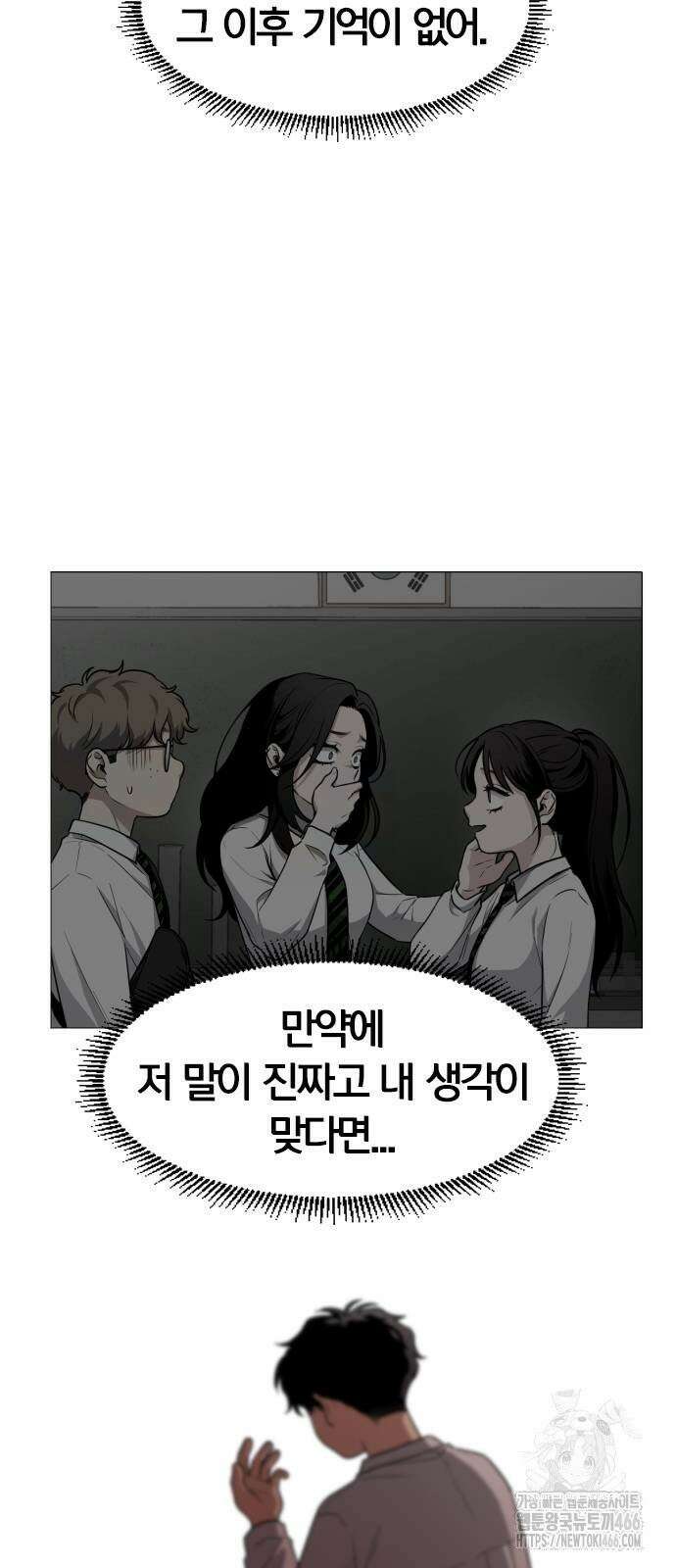 작두 30． 진퇴양난 48