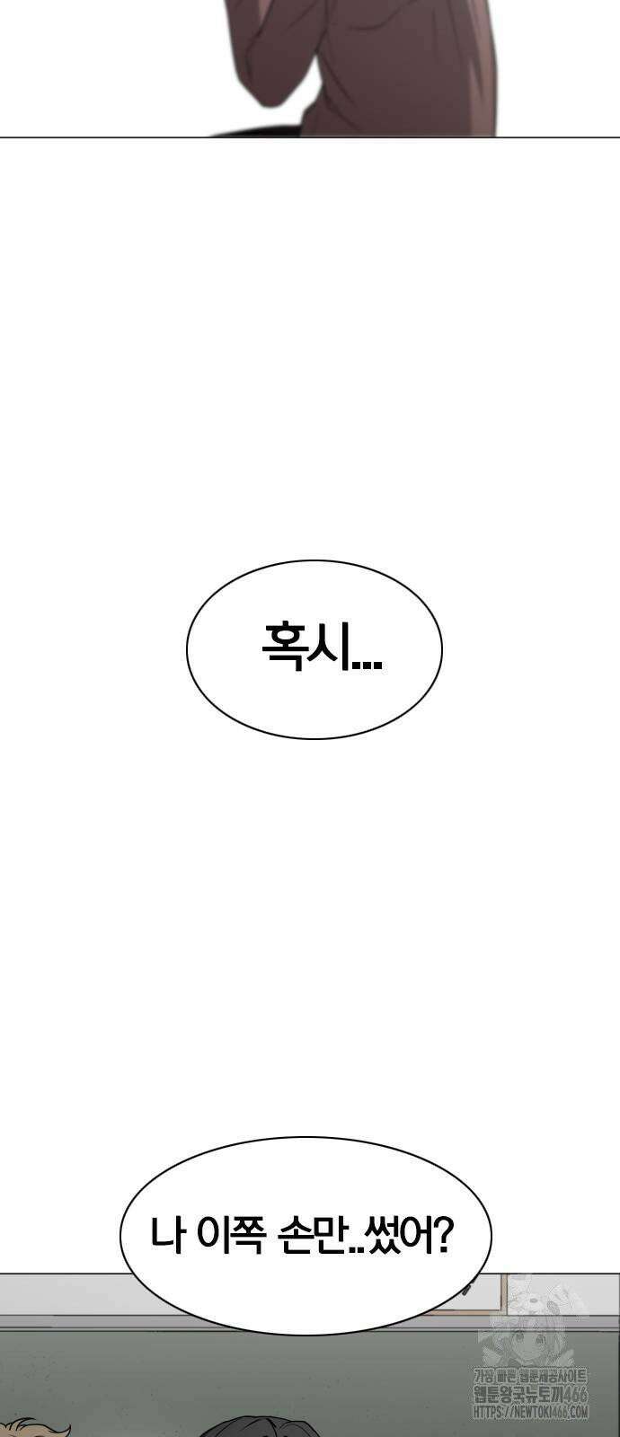 작두 30． 진퇴양난 49
