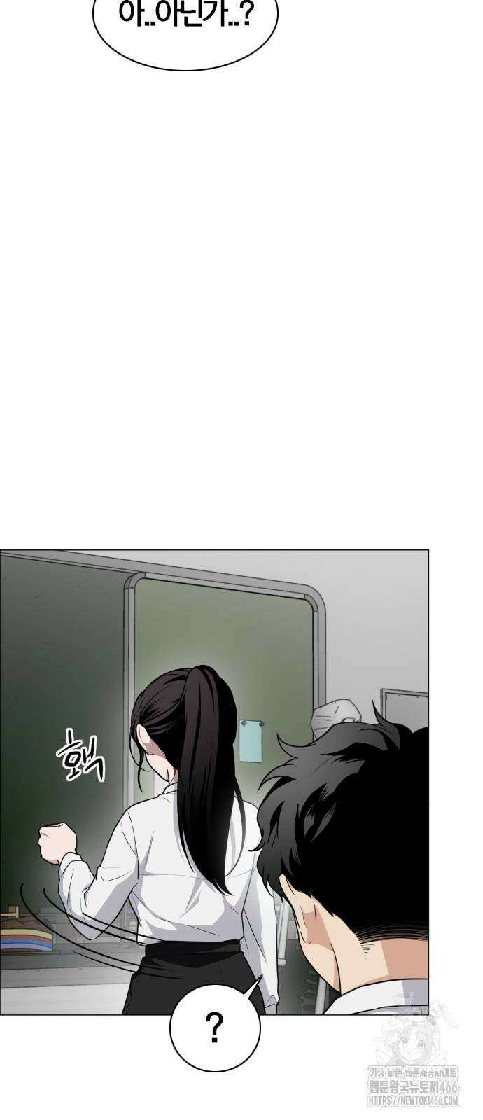 작두 30． 진퇴양난 51