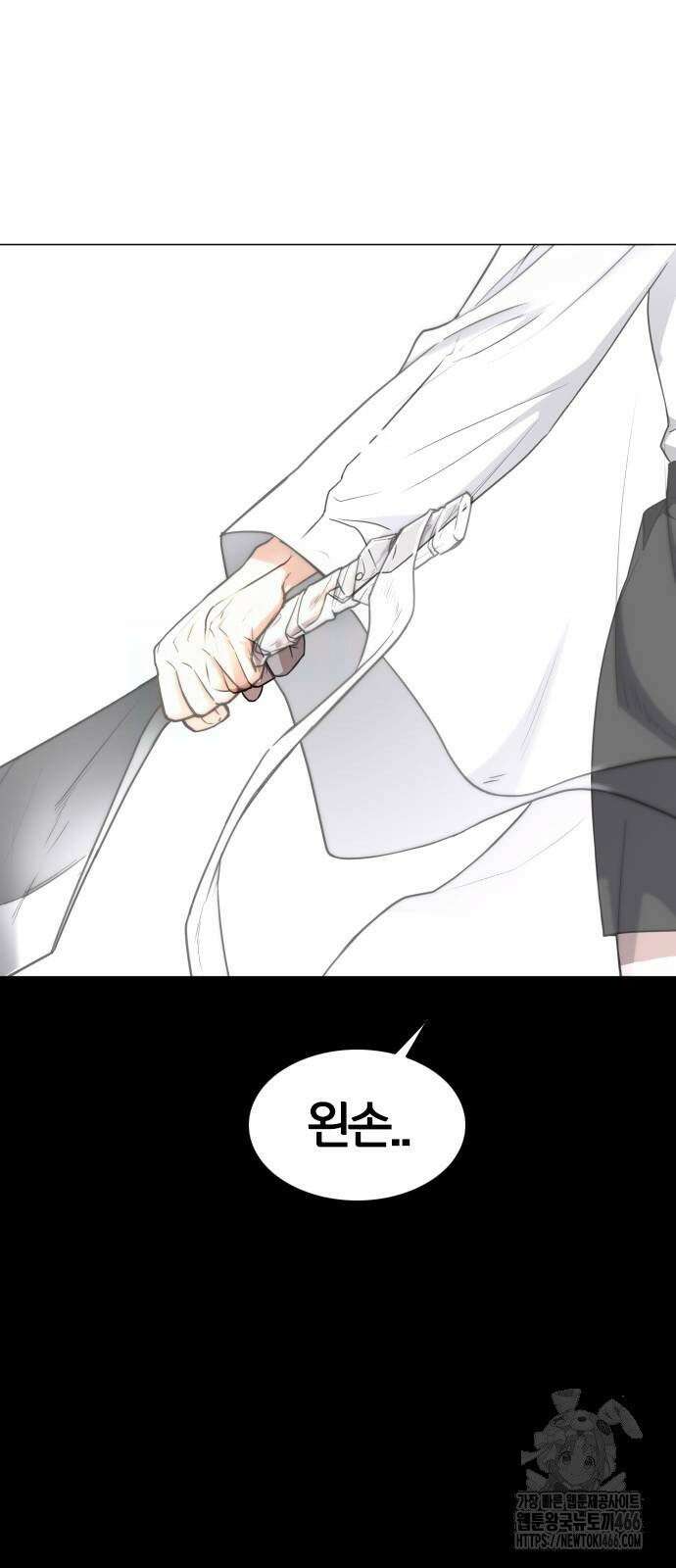 작두 30． 진퇴양난 53