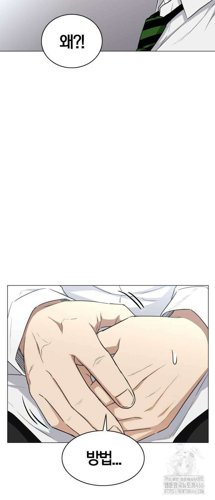 작두 30． 진퇴양난 56