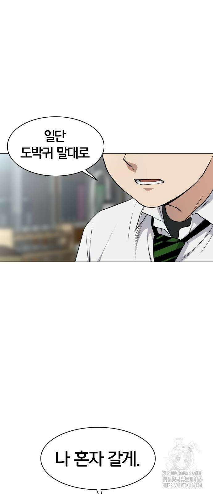 작두 30． 진퇴양난 58