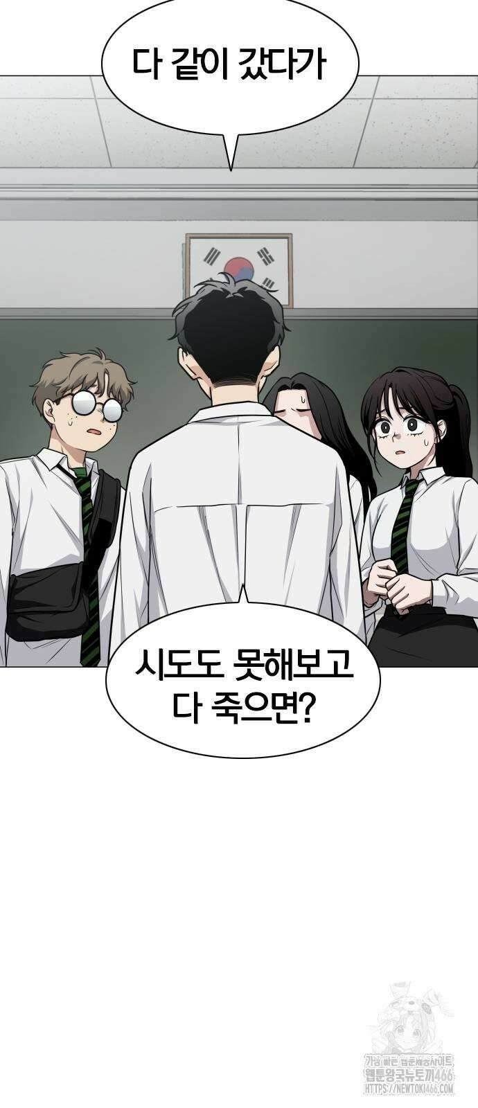 작두 30． 진퇴양난 61