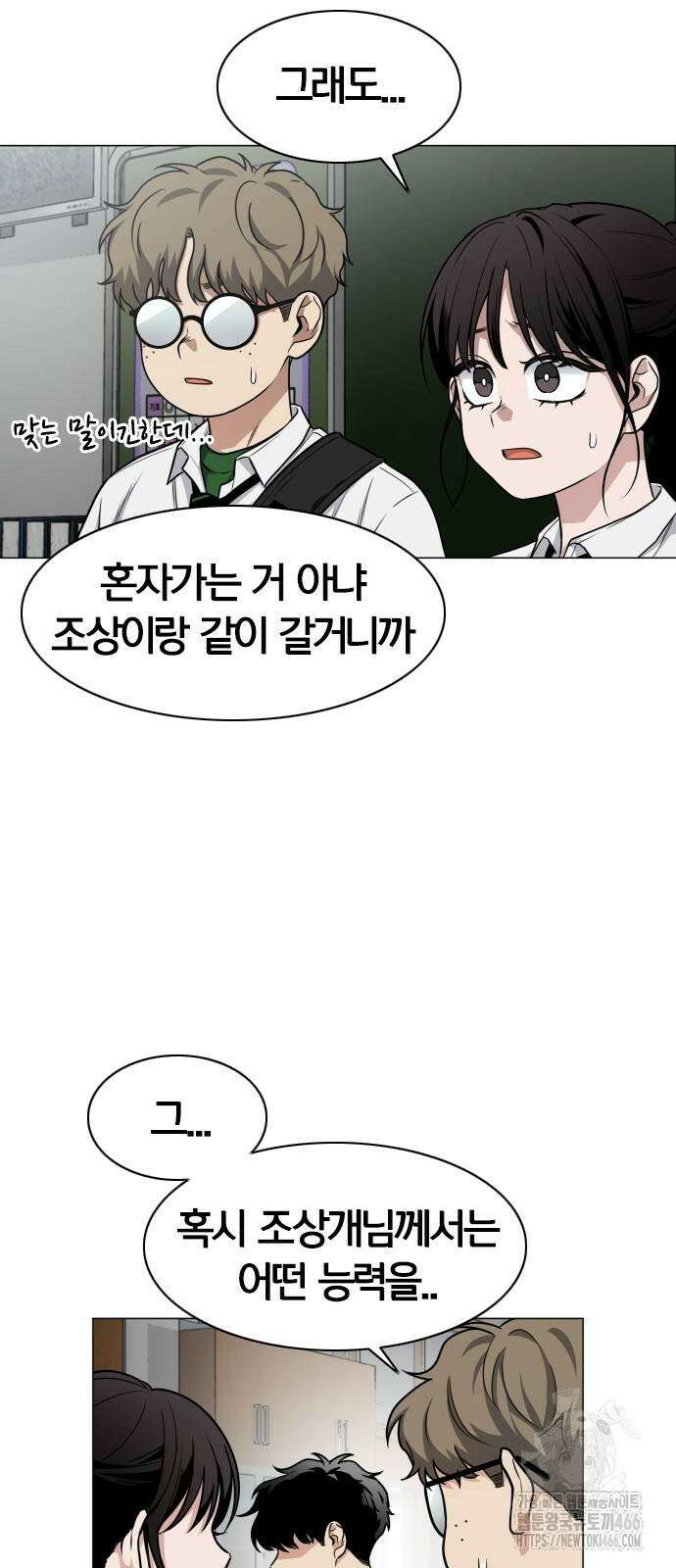 작두 30． 진퇴양난 62