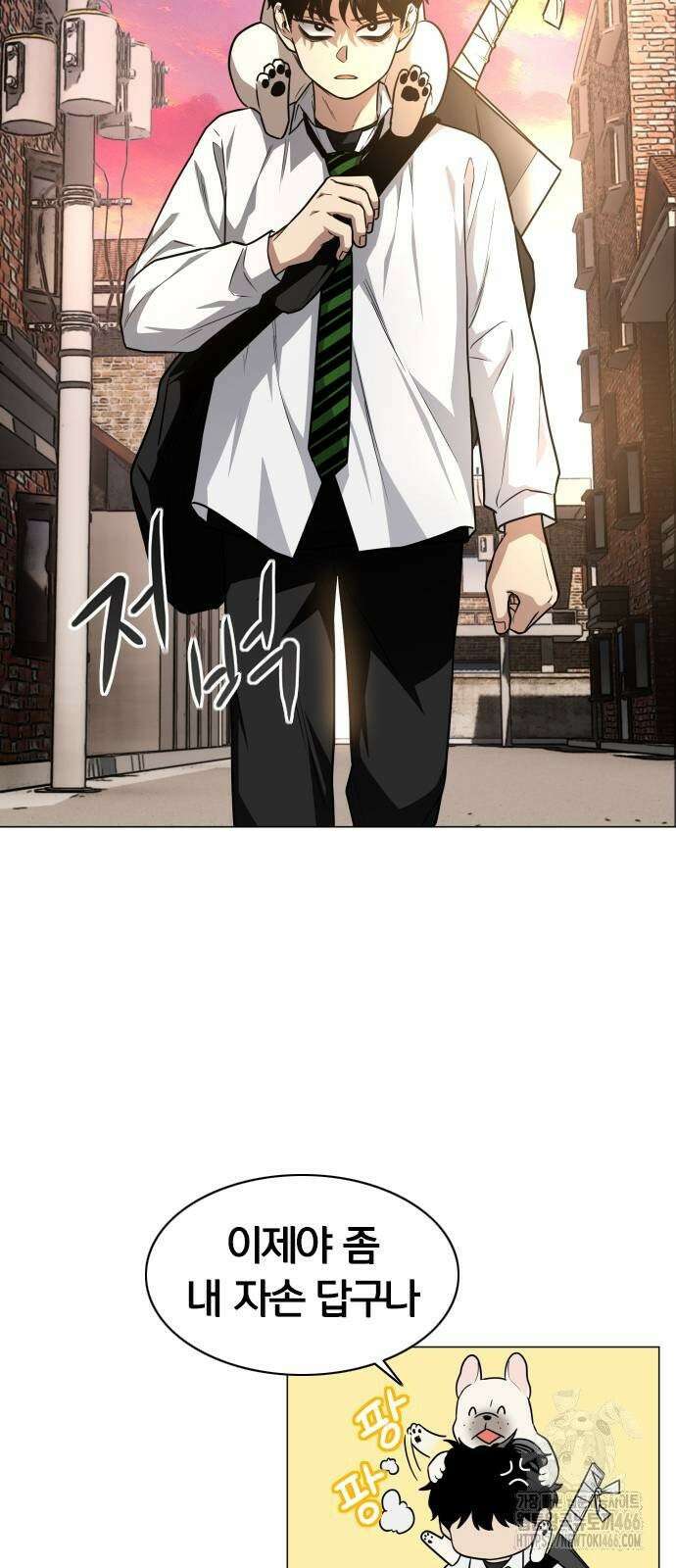 작두 30． 진퇴양난 67