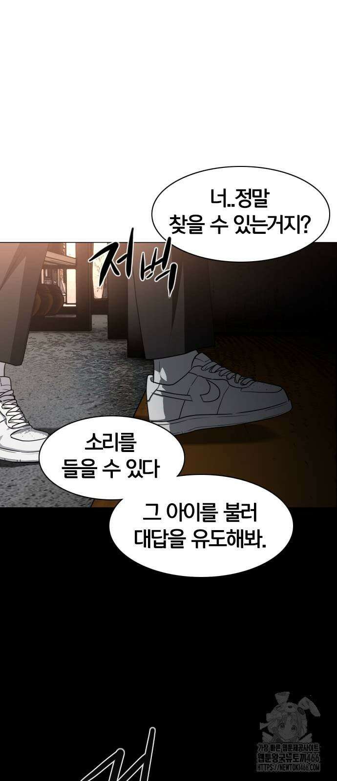 작두 30． 진퇴양난 73
