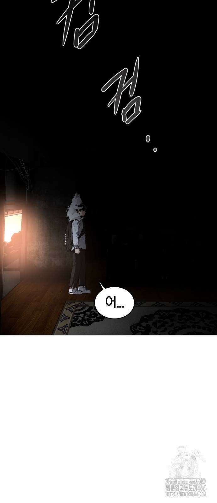 작두 30． 진퇴양난 74