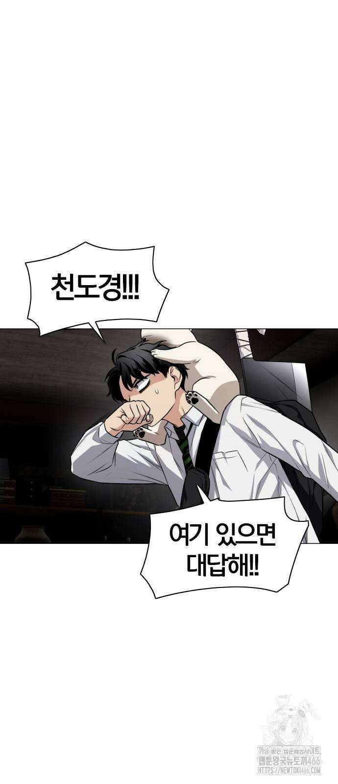 작두 30． 진퇴양난 76