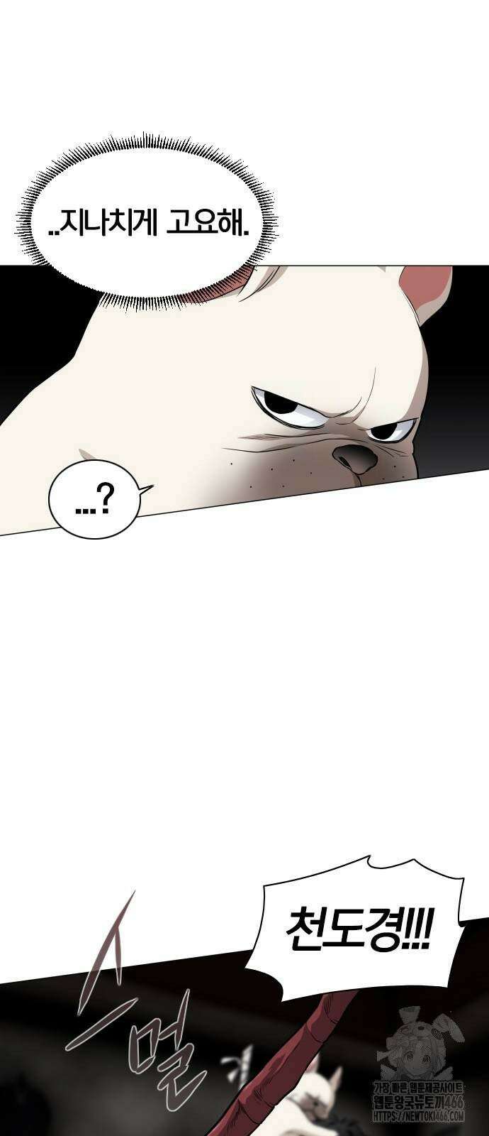작두 30． 진퇴양난 77