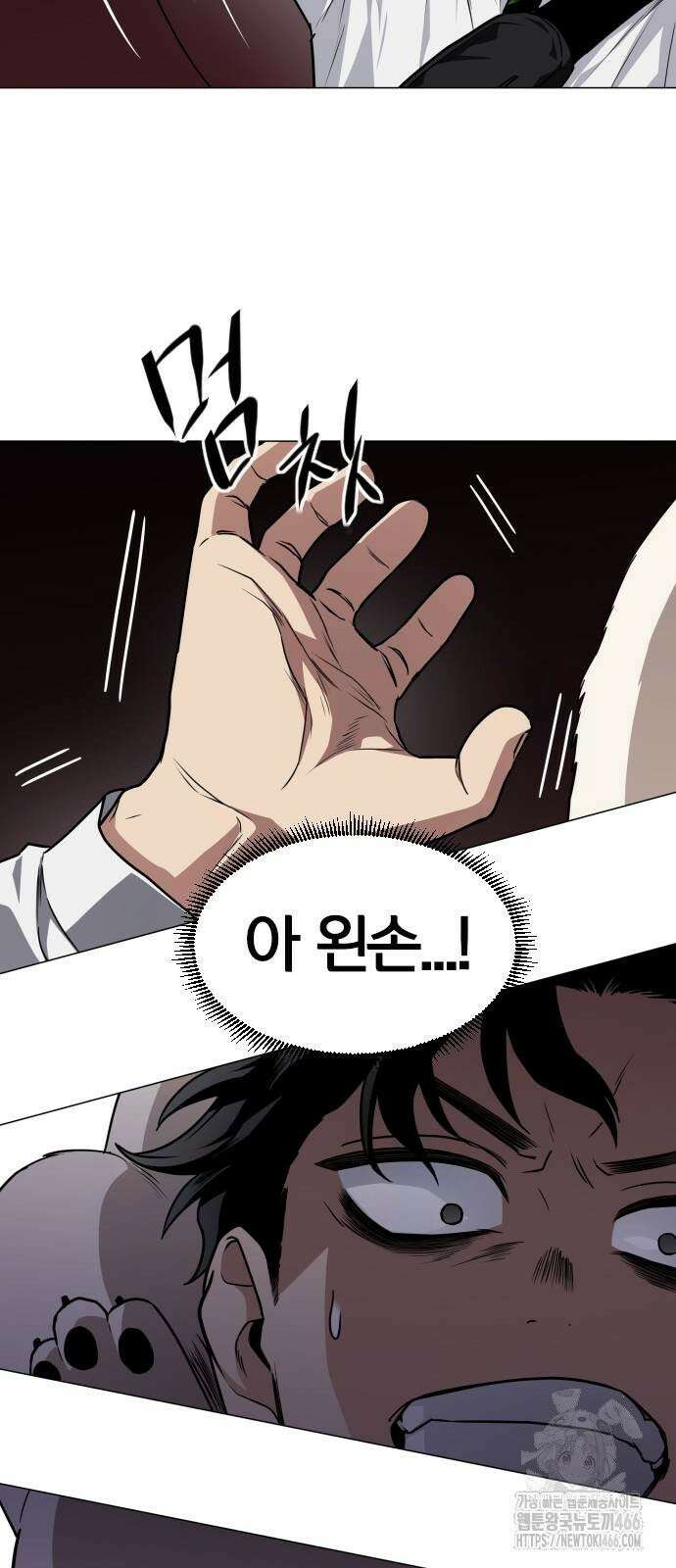 작두 30． 진퇴양난 82