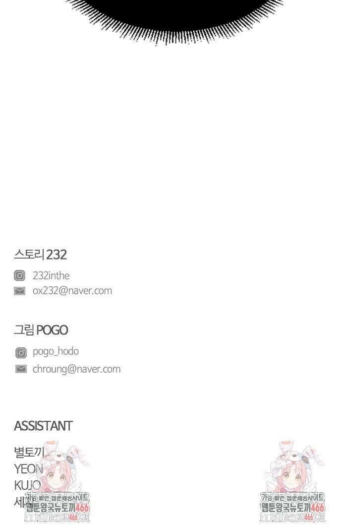 작두 30． 진퇴양난 101