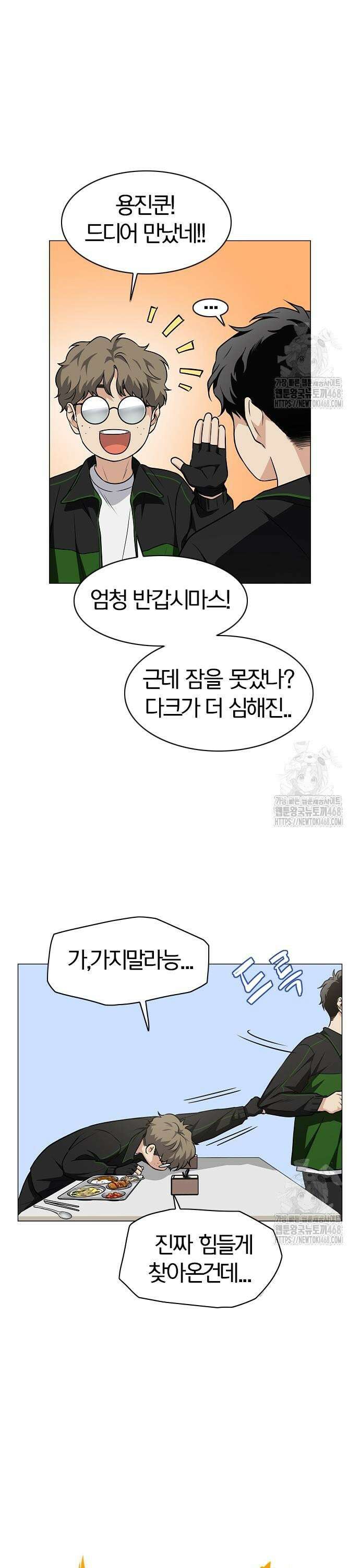 작두 40． 수련회 5