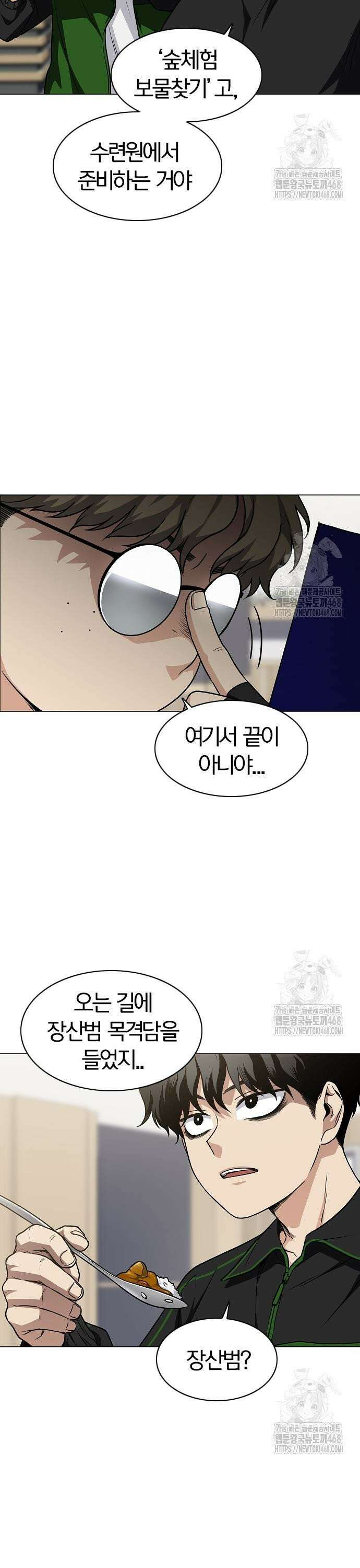 작두 40． 수련회 7