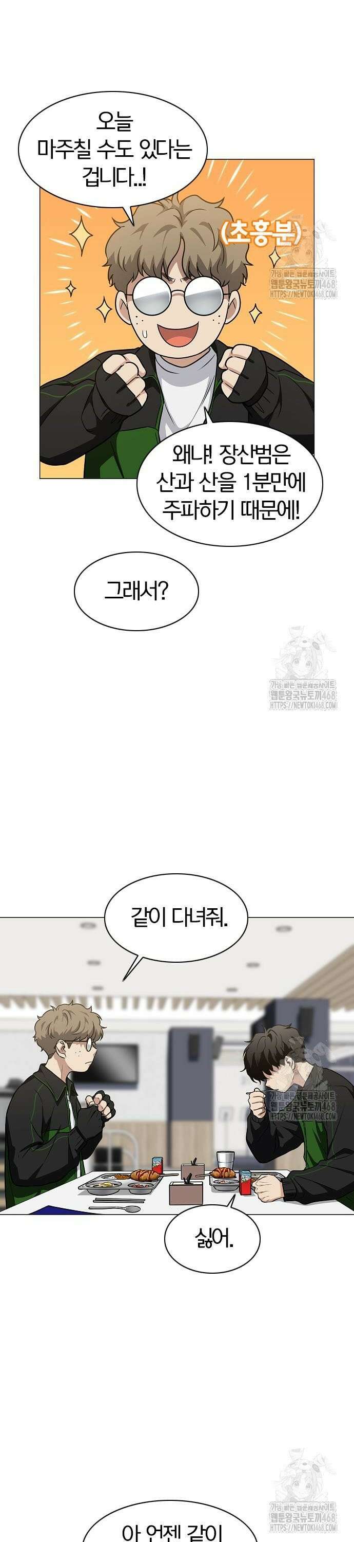 작두 40． 수련회 8