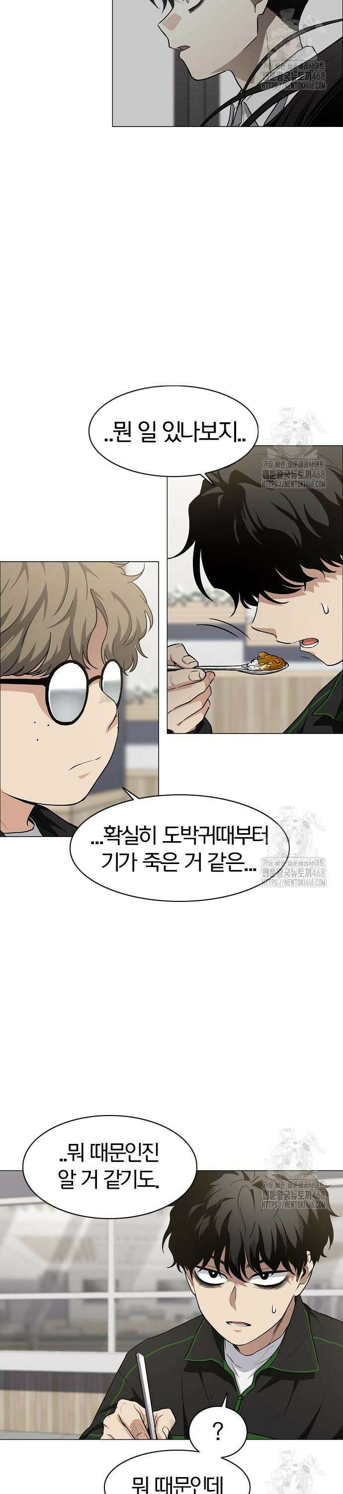 작두 40． 수련회 10
