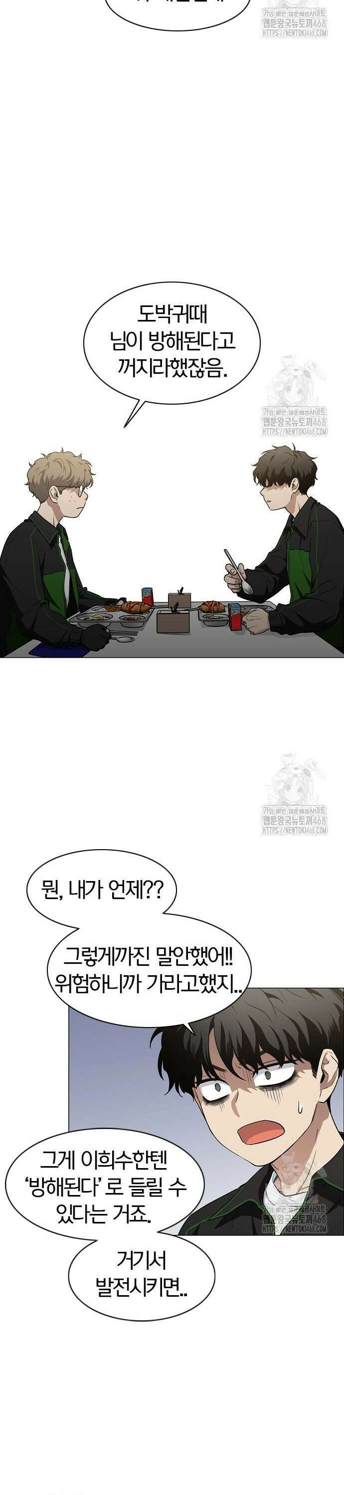 작두 40． 수련회 11