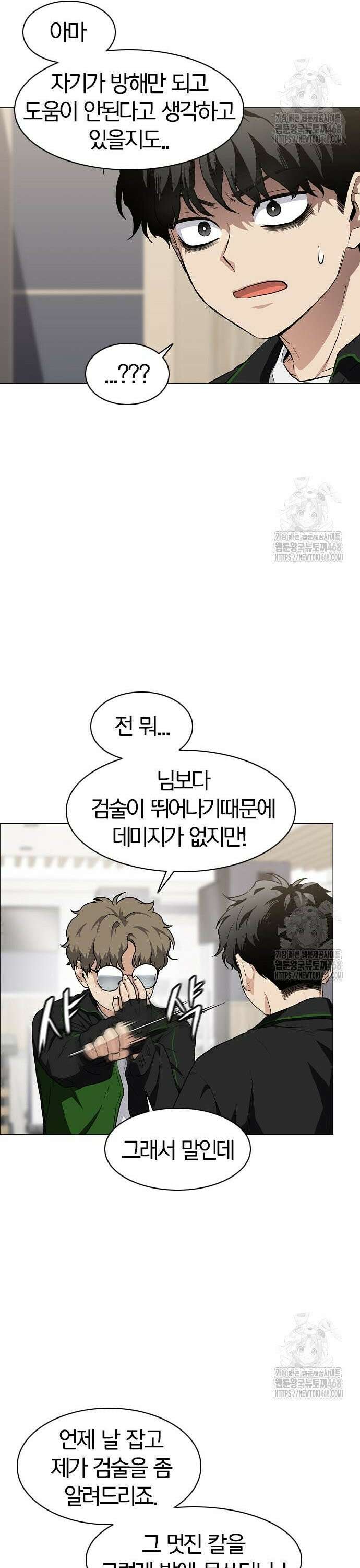 작두 40． 수련회 12