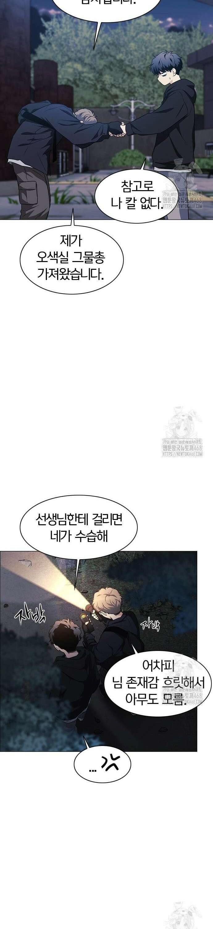 작두 40． 수련회 18