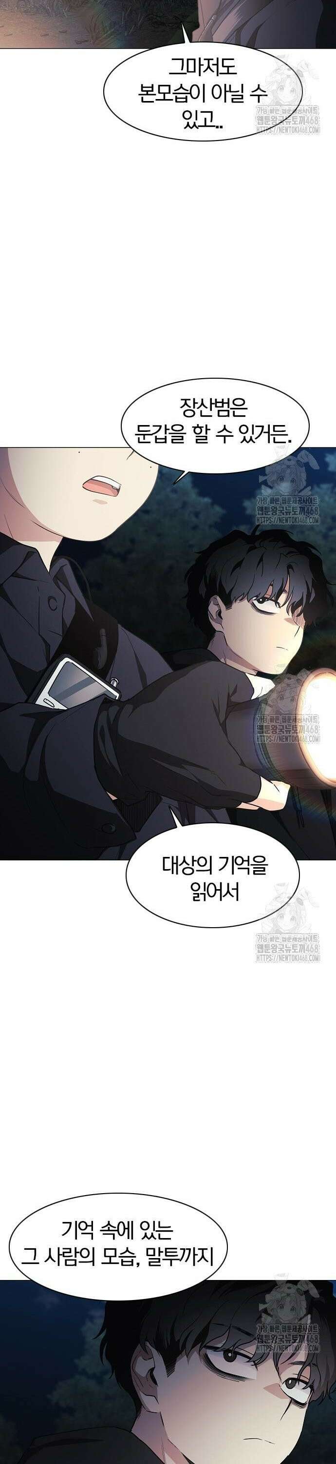 작두 40． 수련회 20