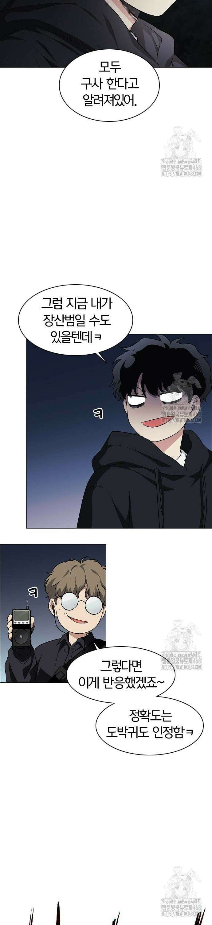 작두 40． 수련회 21