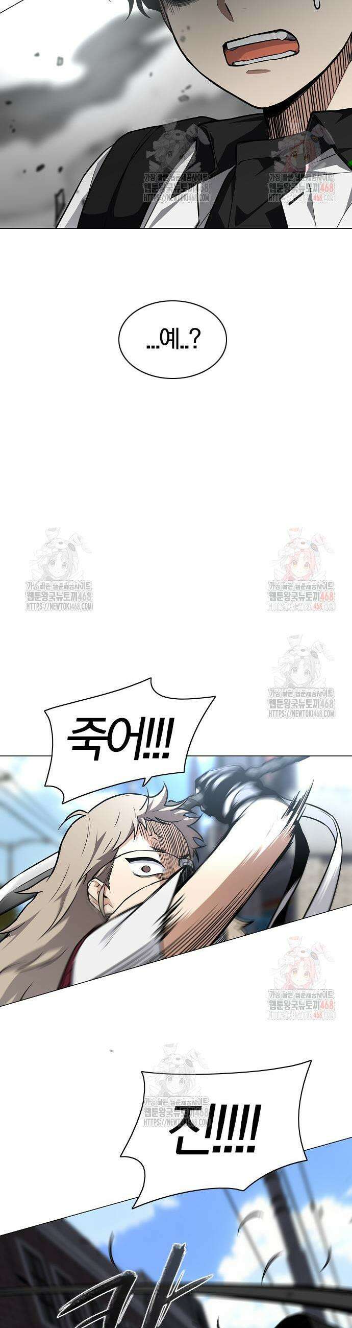 작두 50화 3