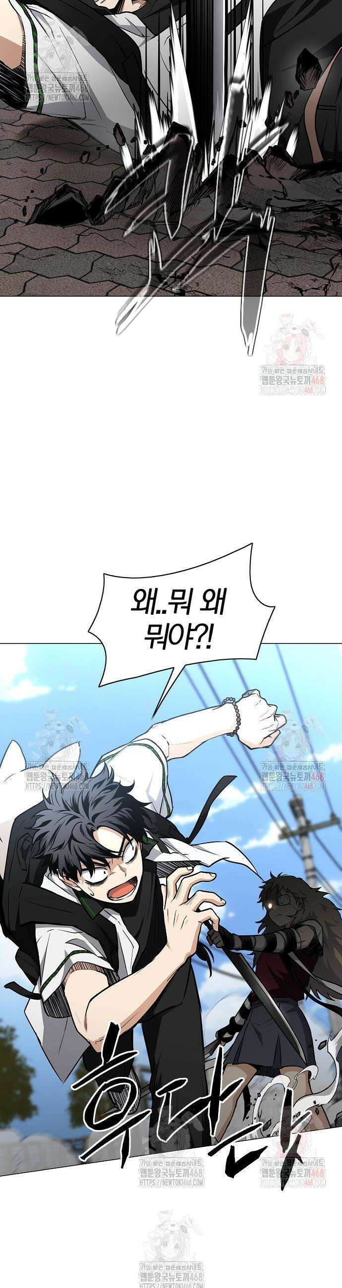 작두 50화 5