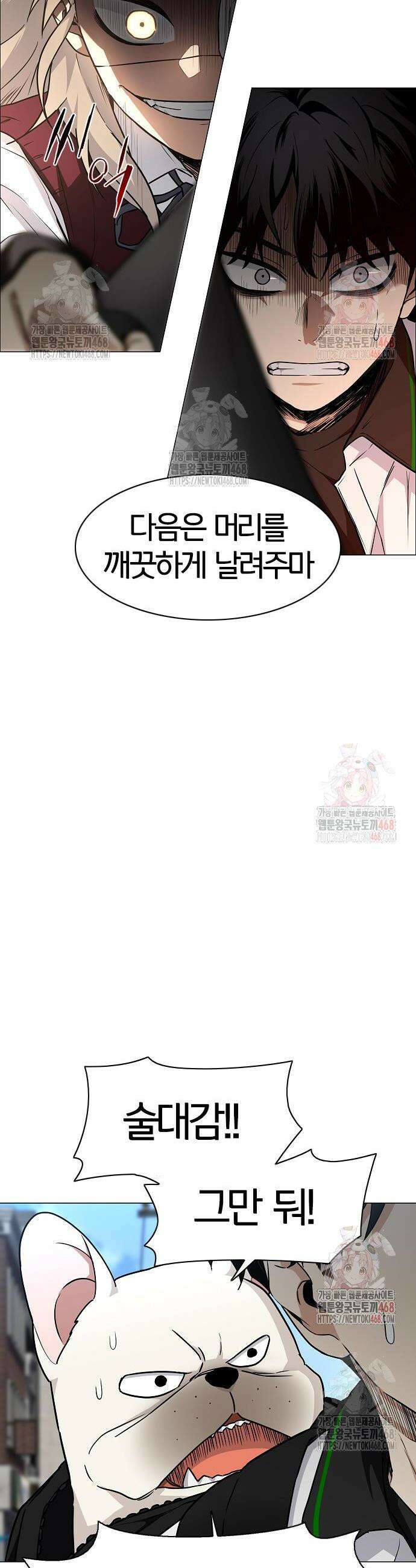 작두 50화 10