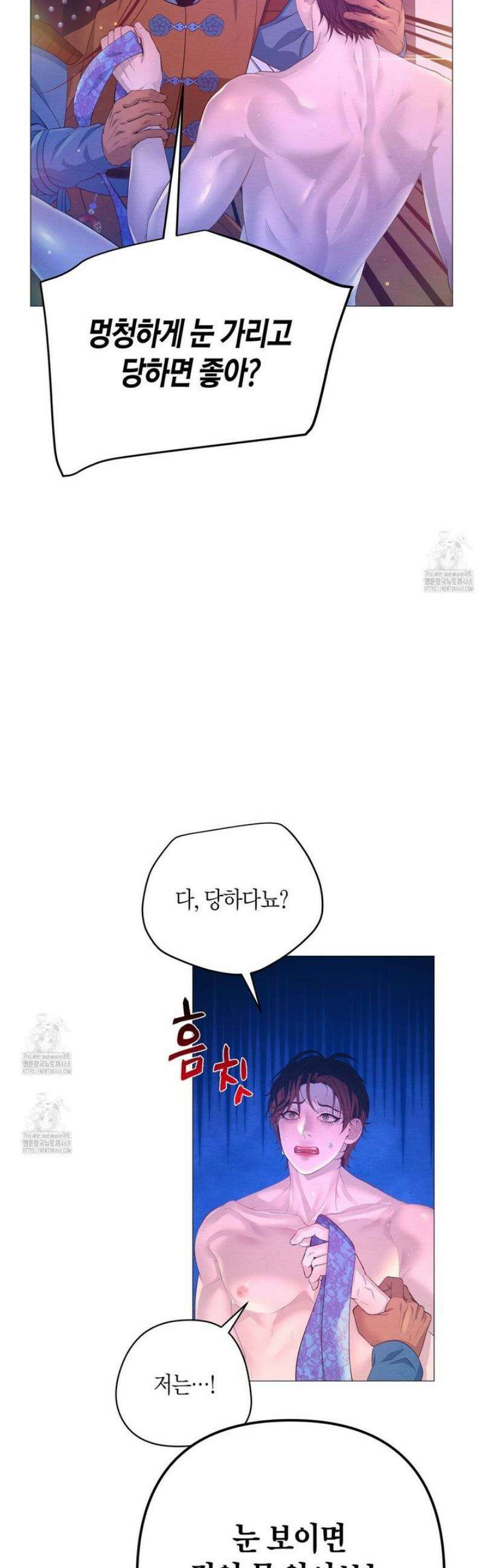 열락의 덫 53화 2