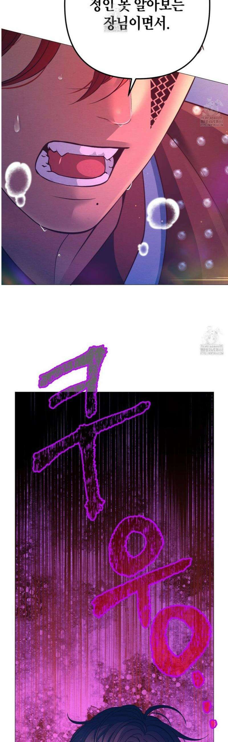 열락의 덫 53화 3