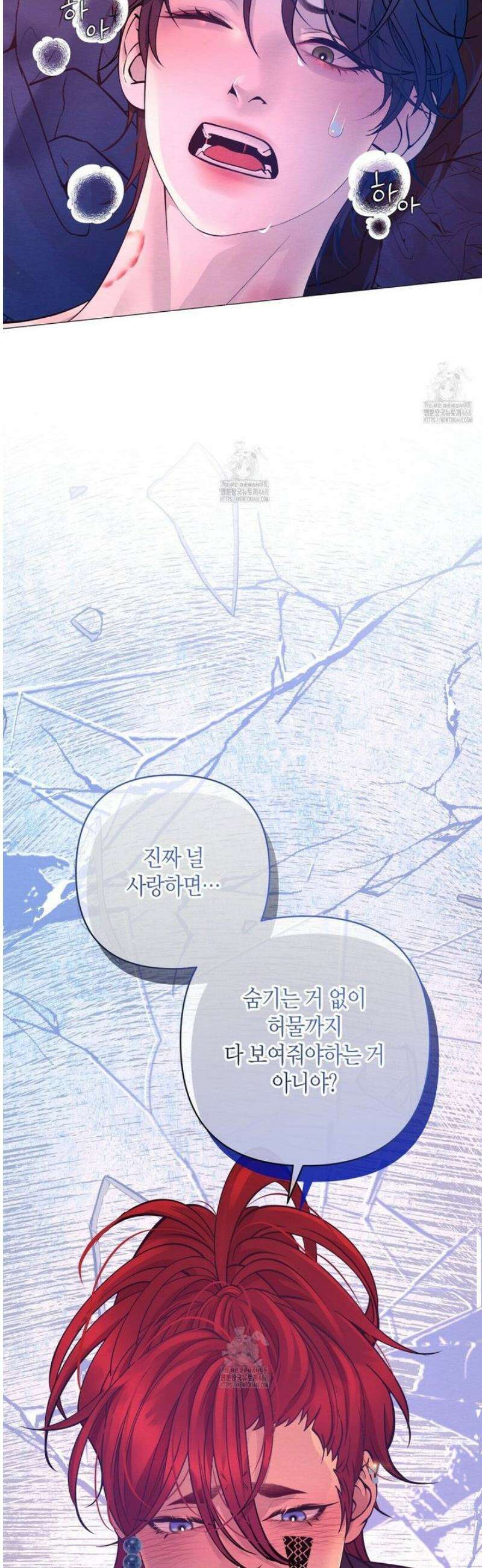 열락의 덫 53화 6