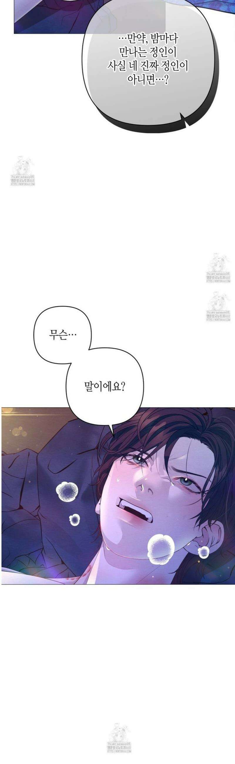 열락의 덫 53화 8