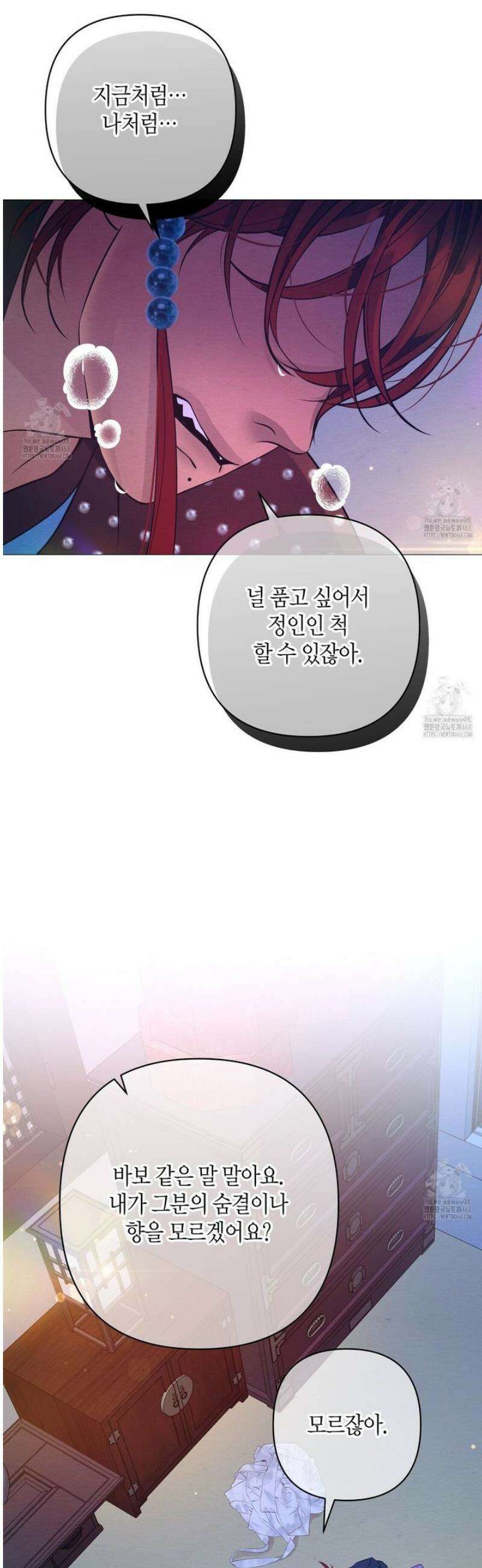 열락의 덫 53화 9