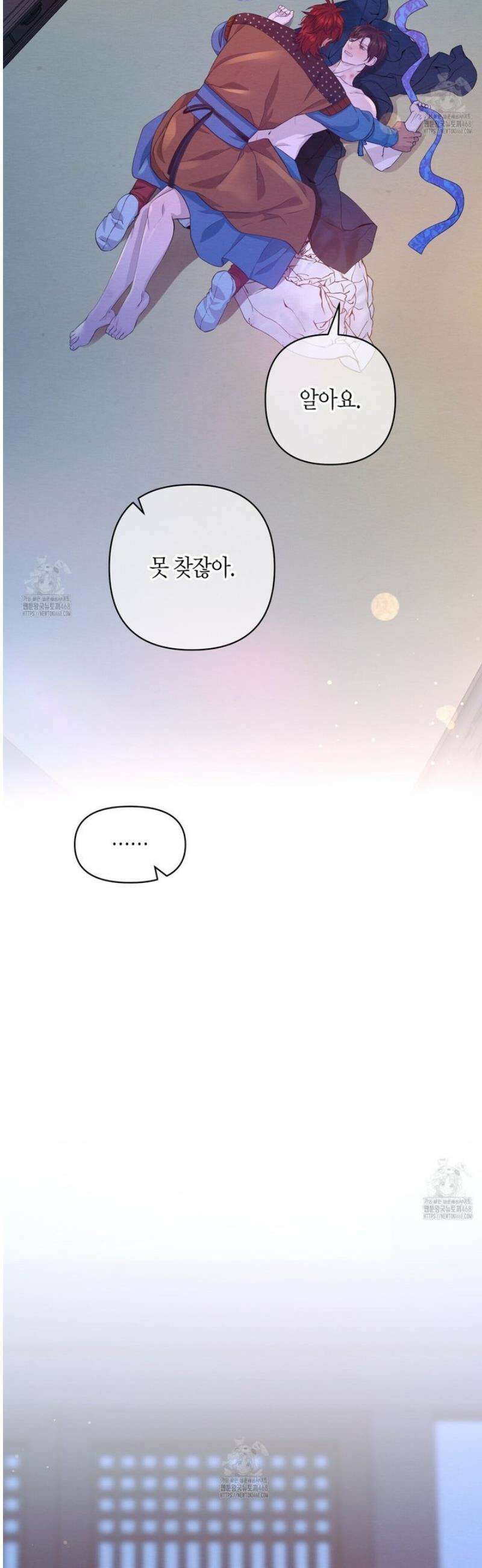 열락의 덫 53화 10