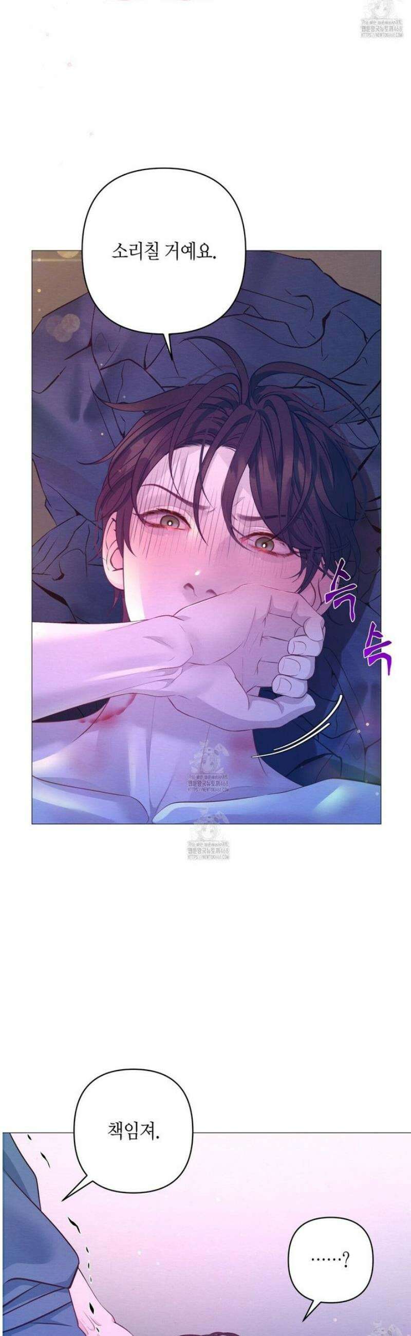 열락의 덫 53화 15