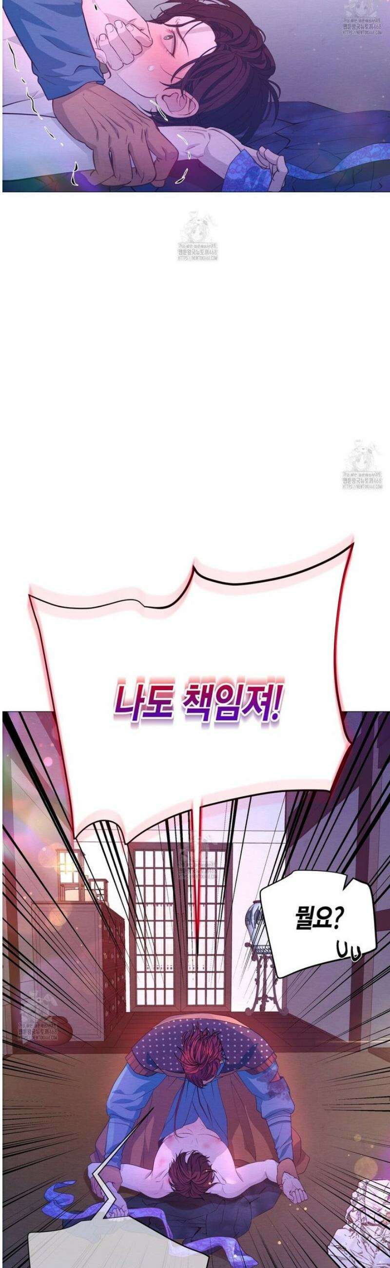 열락의 덫 53화 16