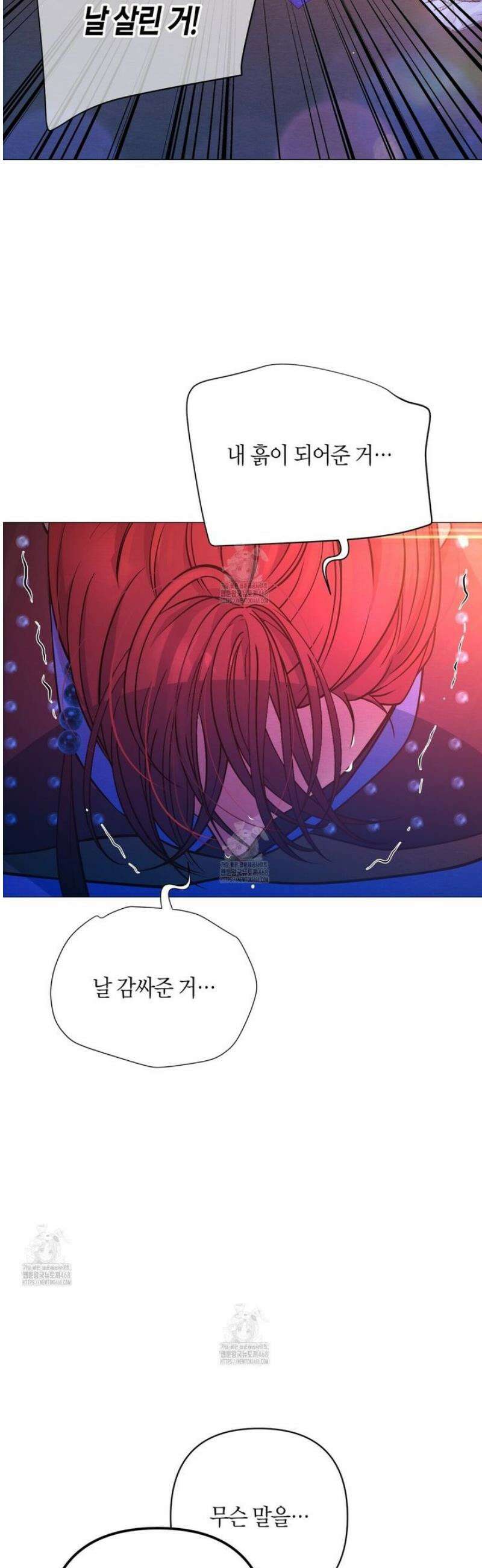 열락의 덫 53화 17