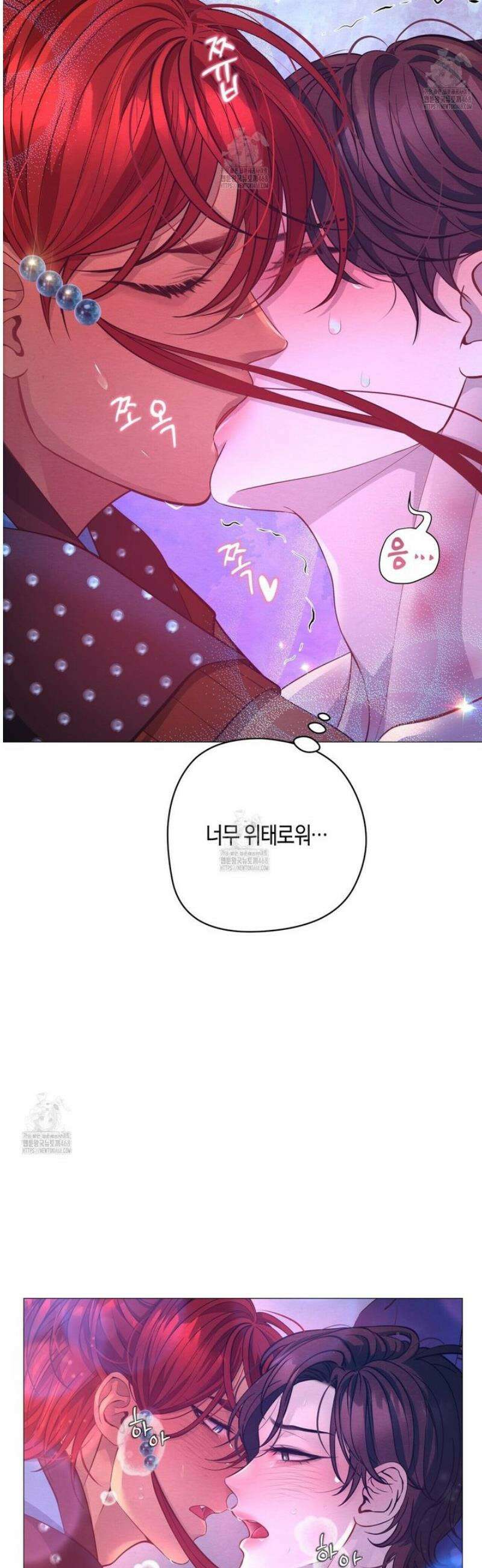 열락의 덫 53화 23