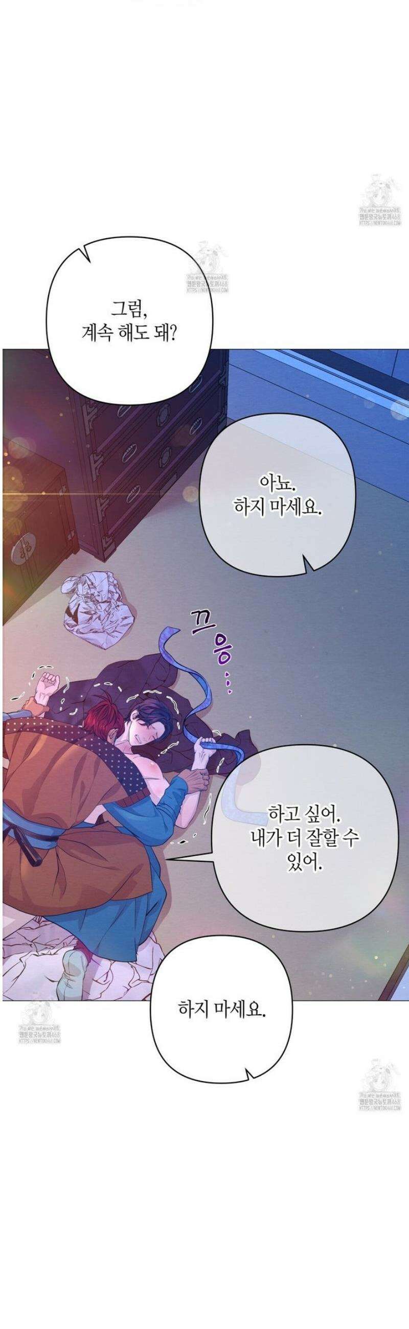 열락의 덫 53화 25