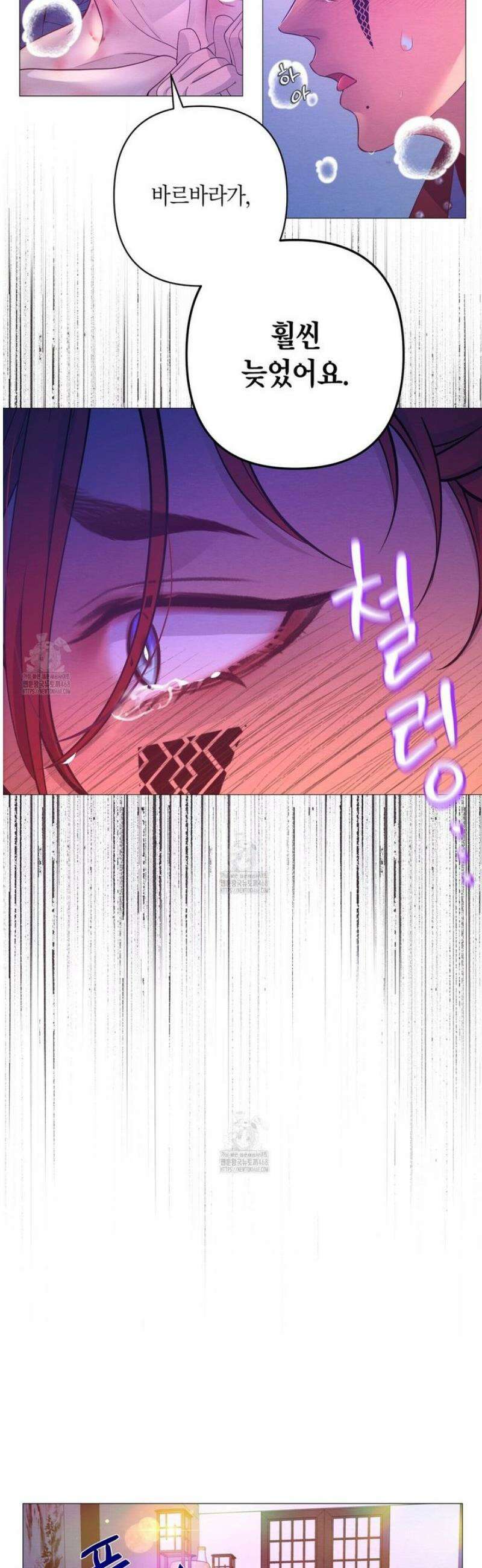 열락의 덫 53화 33