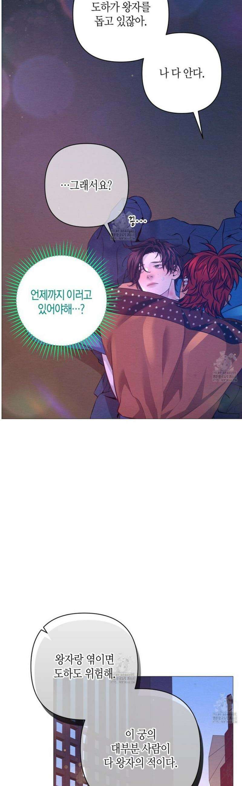 열락의 덫 53화 39