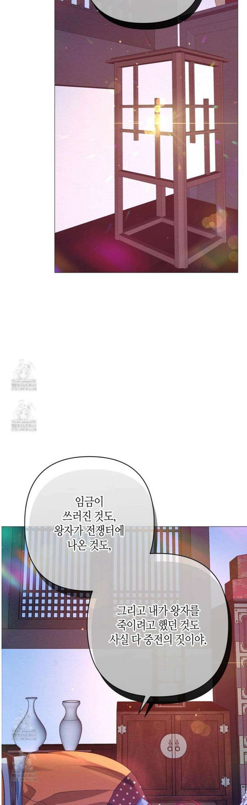 열락의 덫 53화 40