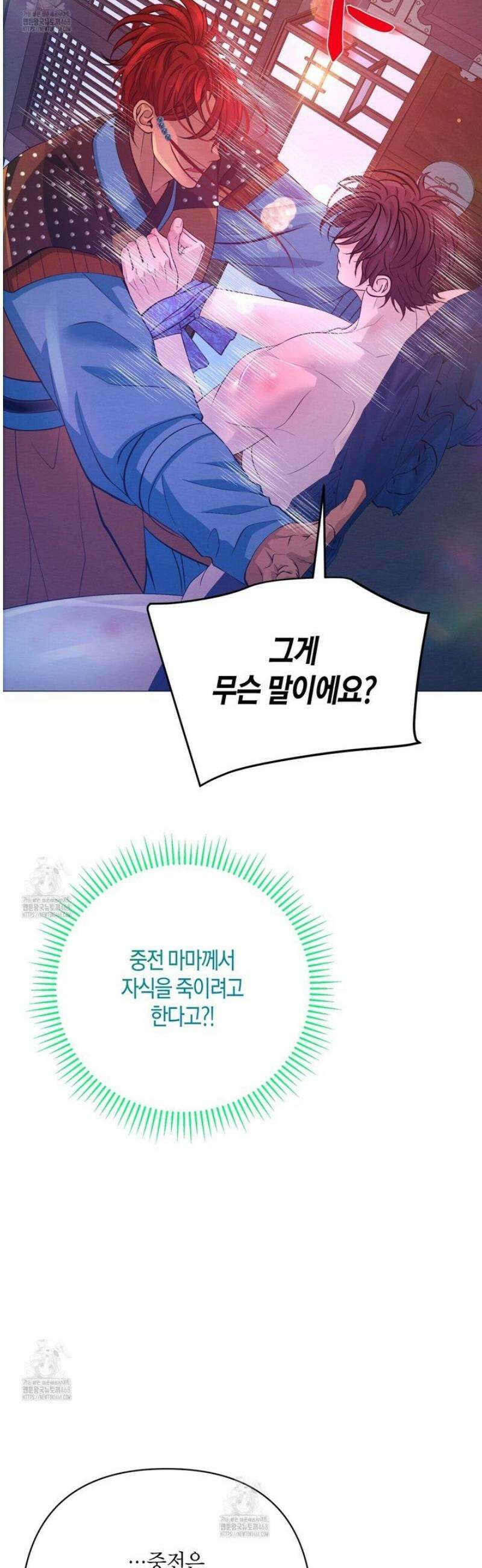 열락의 덫 53화 42