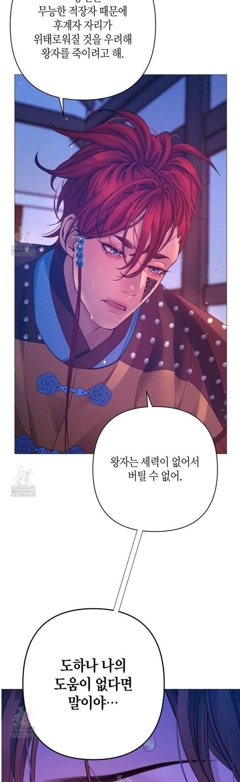 열락의 덫 53화 43