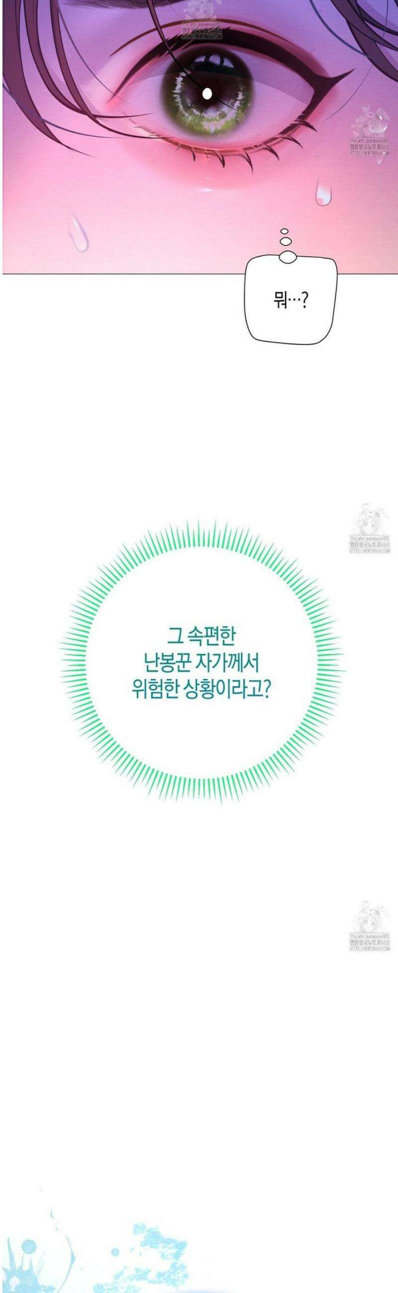 열락의 덫 53화 44