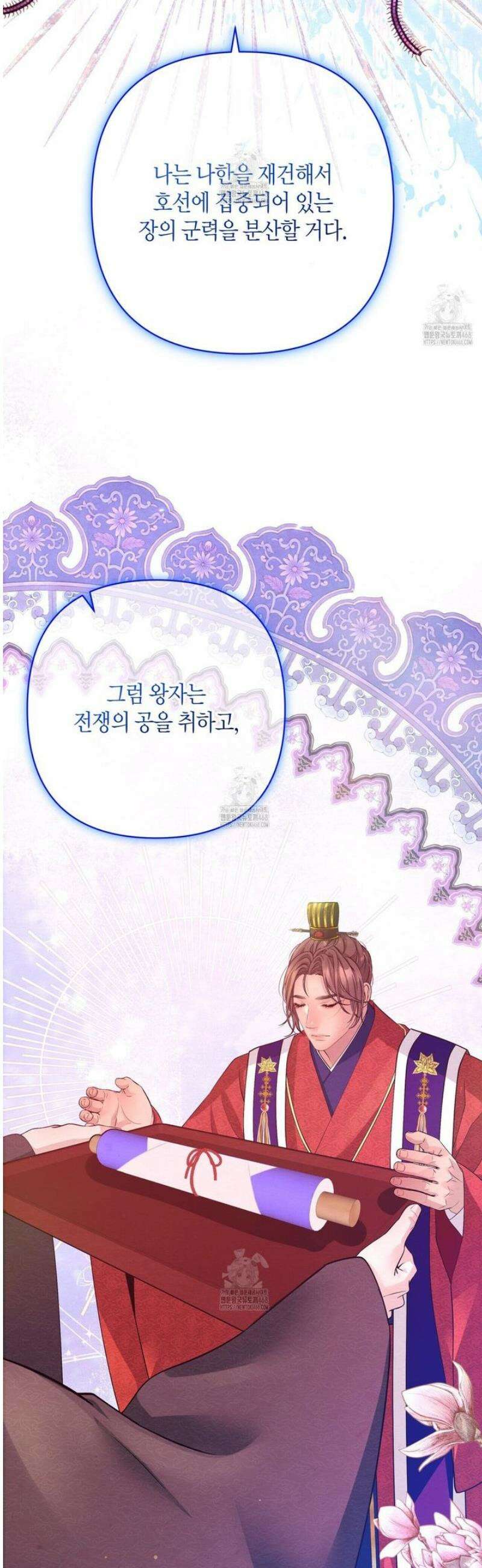 열락의 덫 53화 46