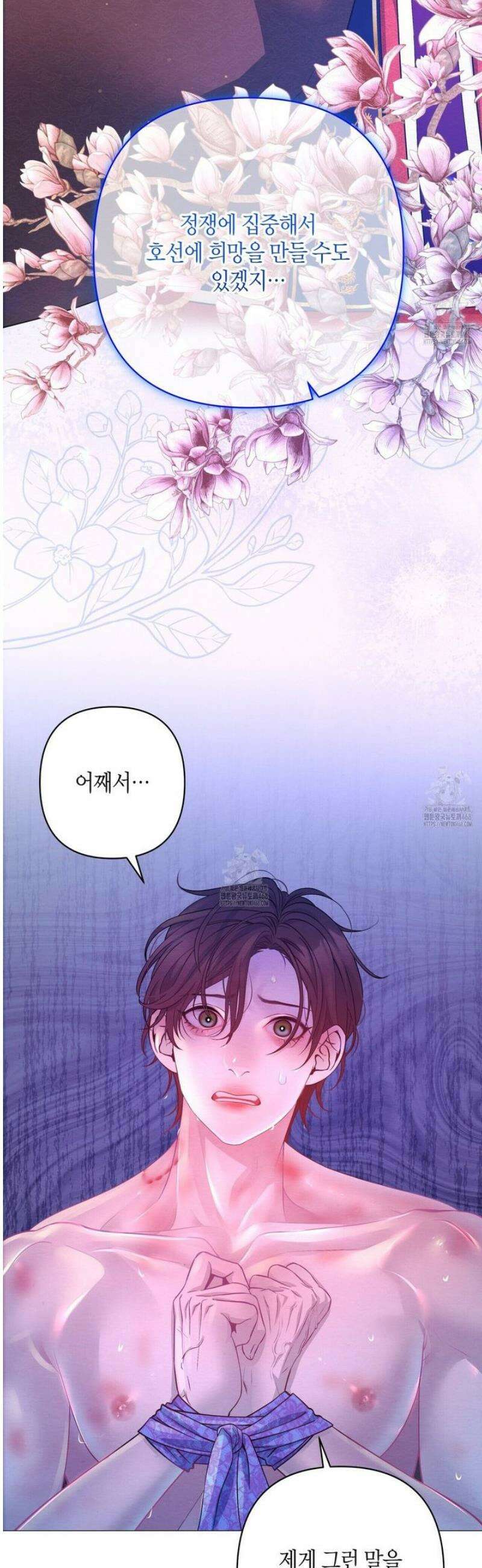 열락의 덫 53화 47