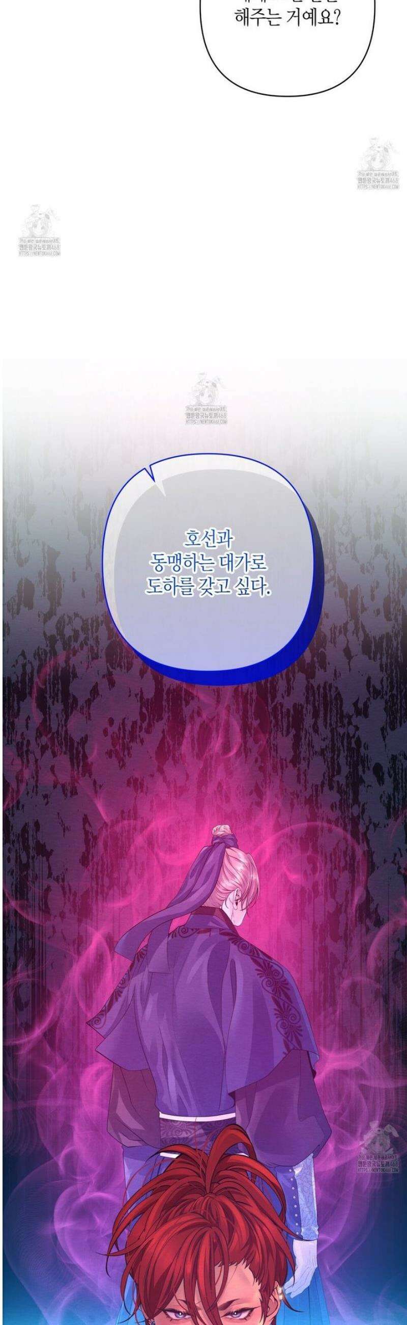 열락의 덫 53화 48