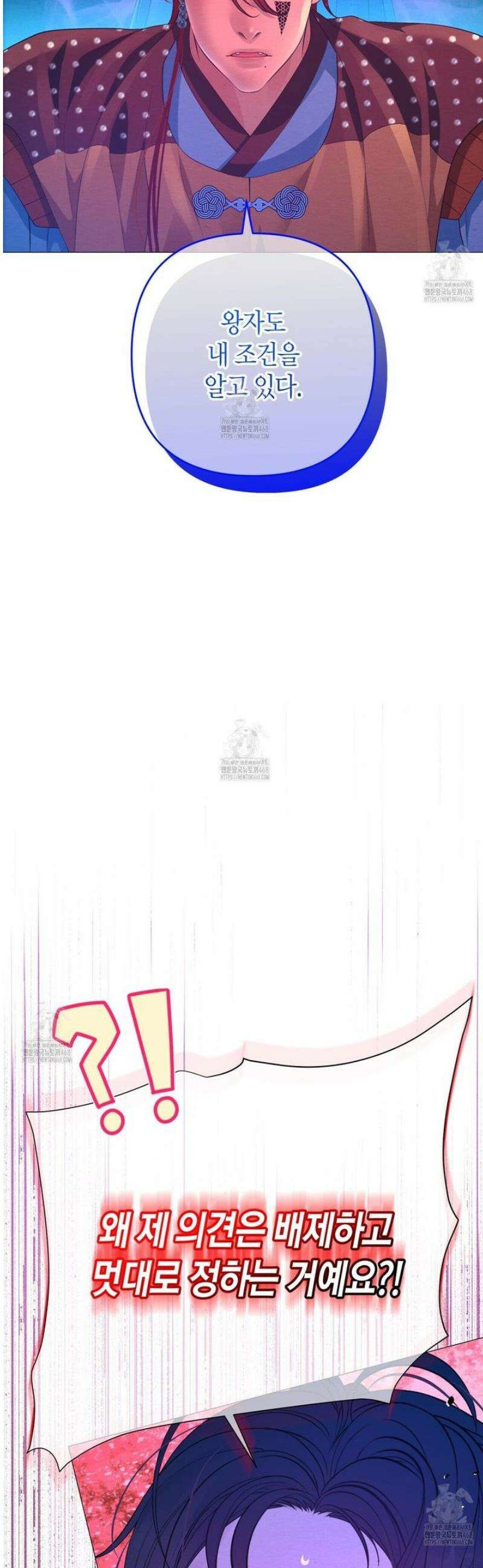 열락의 덫 53화 49
