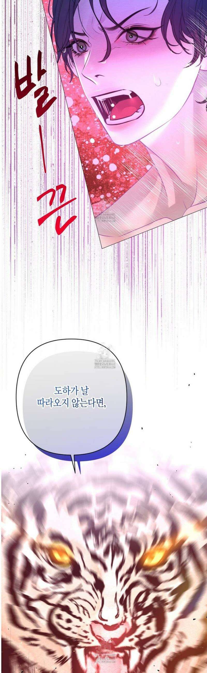 열락의 덫 53화 50